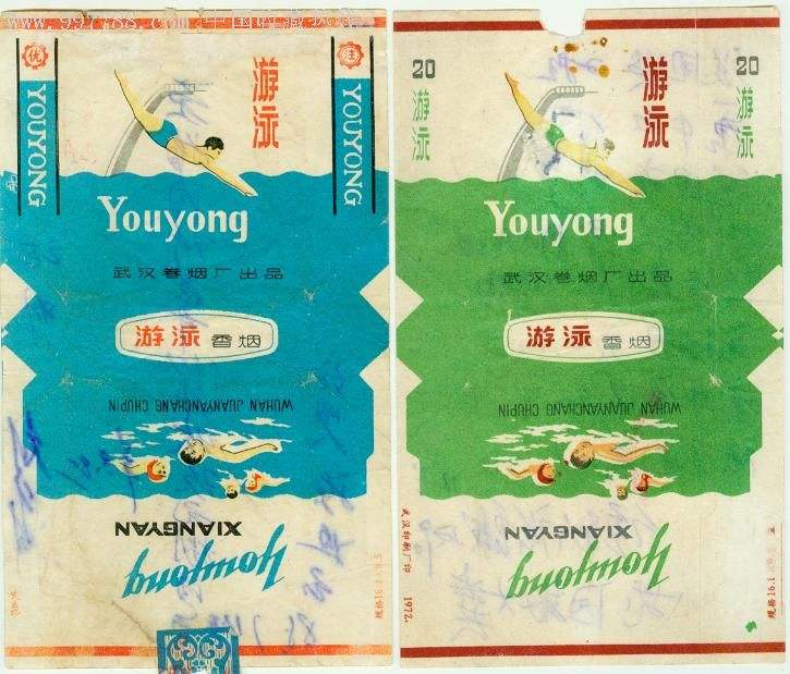 游泳香煙多少錢(qián)為什么很貴？現在哪里有賣(mài)游泳香煙